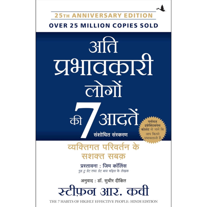 The 7 Habits of Highly Effective People: Hindi Edition - Stephan R. Covey (Paperback)
